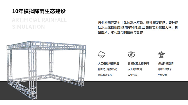 駕校模擬雨霧天濕滑路北京東成基業(yè) 人工模擬降雨試驗(yàn)